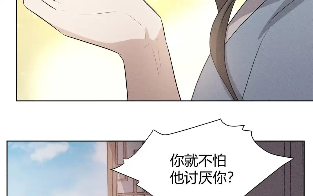 捡到剑圣肿么办 第37话 终得明月珠 第14页