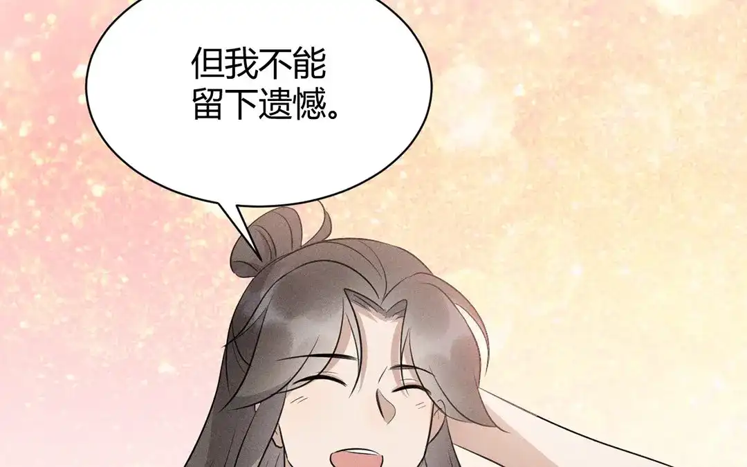 捡到剑圣肿么办 第37话 终得明月珠 第17页
