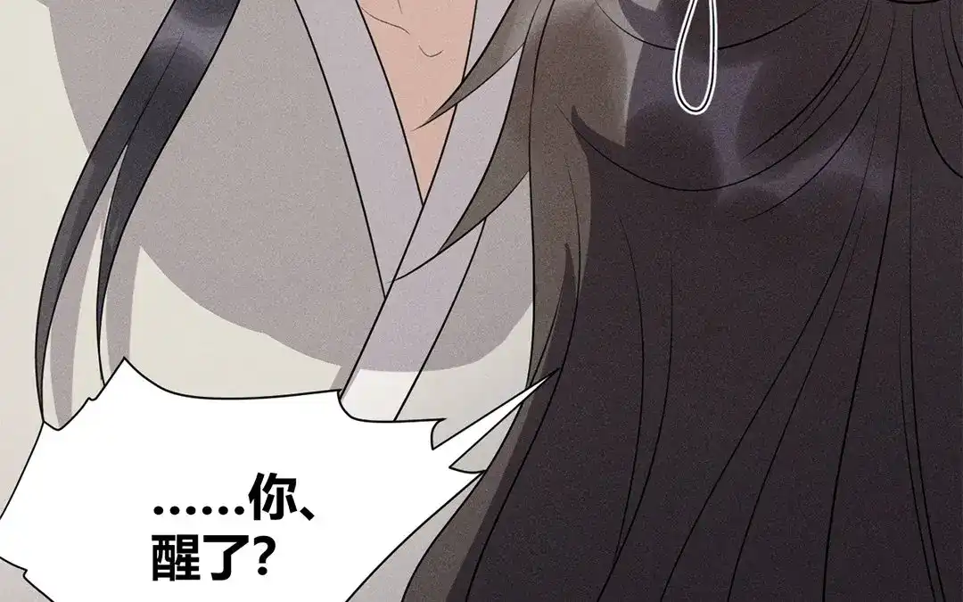 捡到剑圣肿么办 第37话 终得明月珠 第62页