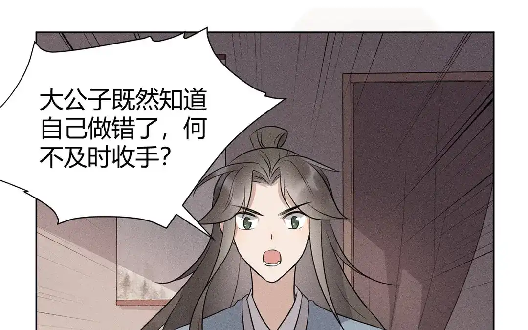 捡到剑圣肿么办 第37话 终得明月珠 第4页