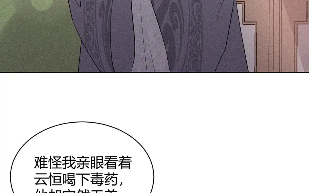 捡到剑圣肿么办 第37话 终得明月珠 第35页