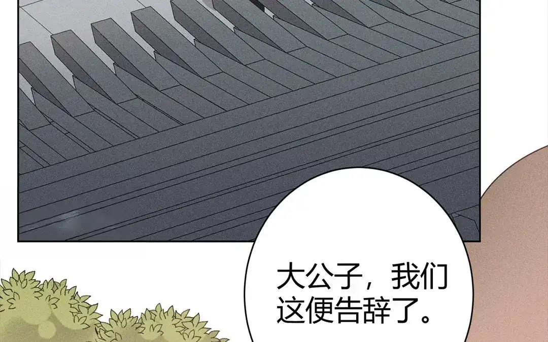 捡到剑圣肿么办 第38话 不留遗憾 第6页
