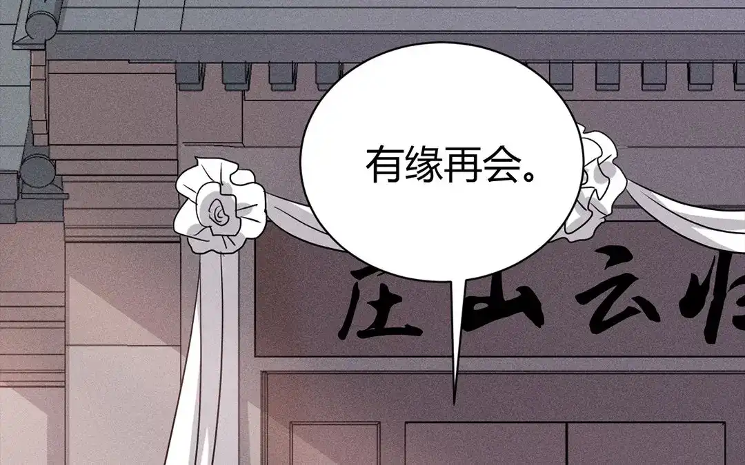 捡到剑圣肿么办 第38话 不留遗憾 第42页
