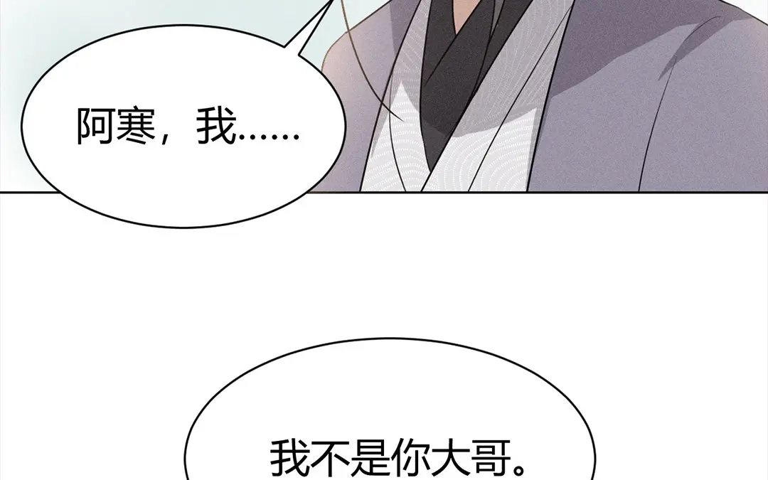 捡到剑圣肿么办 第38话 不留遗憾 第87页