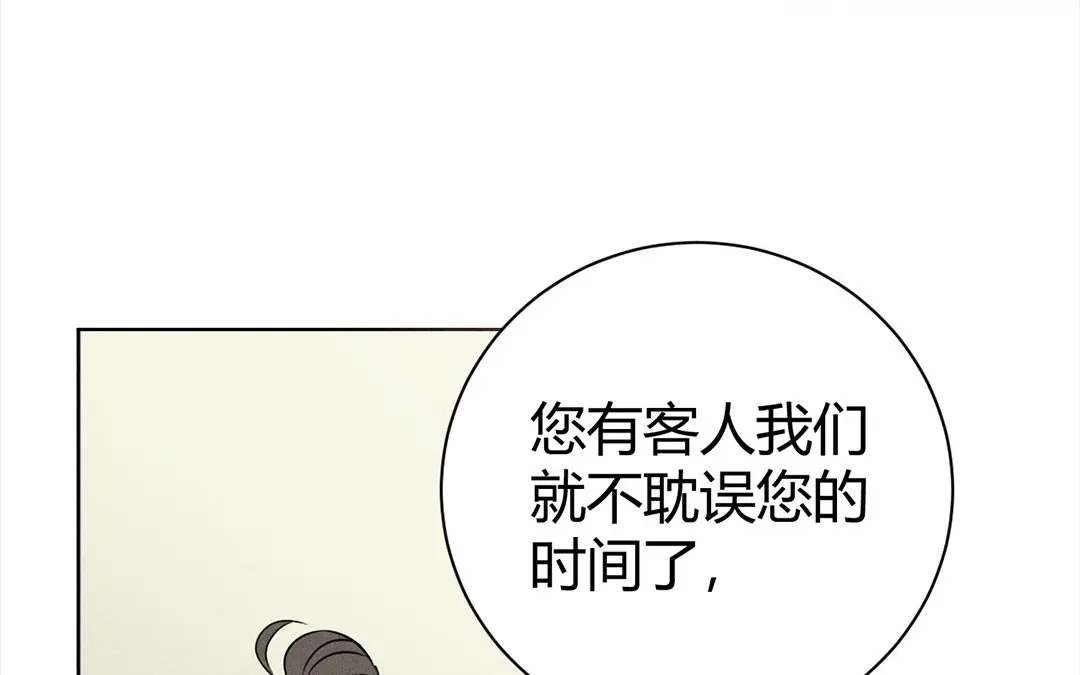 捡到剑圣肿么办 第38话 不留遗憾 第39页