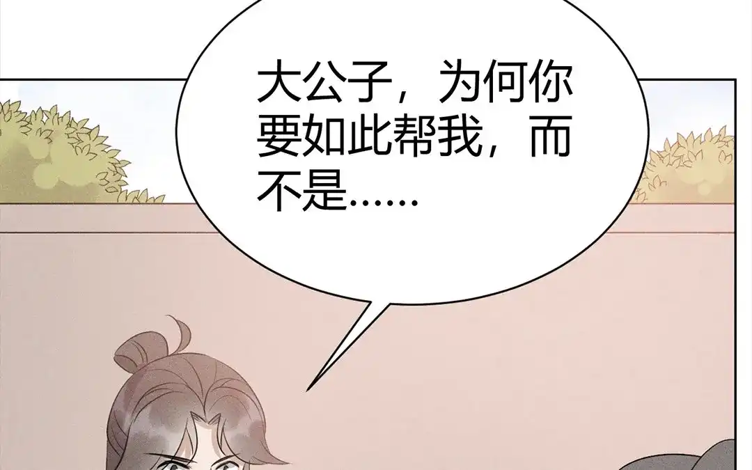 捡到剑圣肿么办 第38话 不留遗憾 第23页