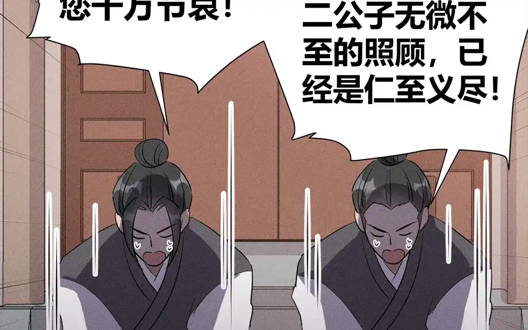 捡到剑圣肿么办 第38话 不留遗憾 第32页