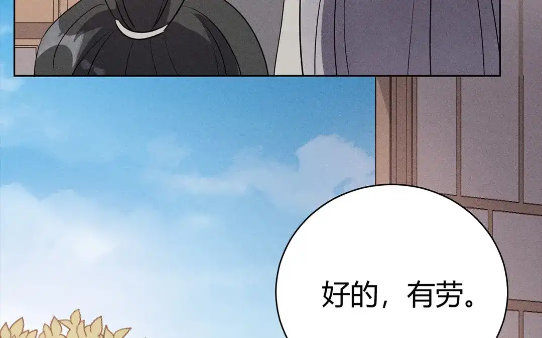 捡到剑圣肿么办 第38话 不留遗憾 第54页