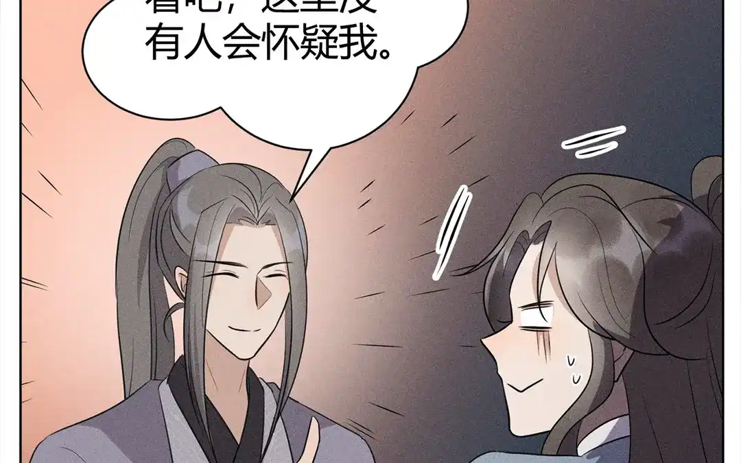 捡到剑圣肿么办 第38话 不留遗憾 第34页