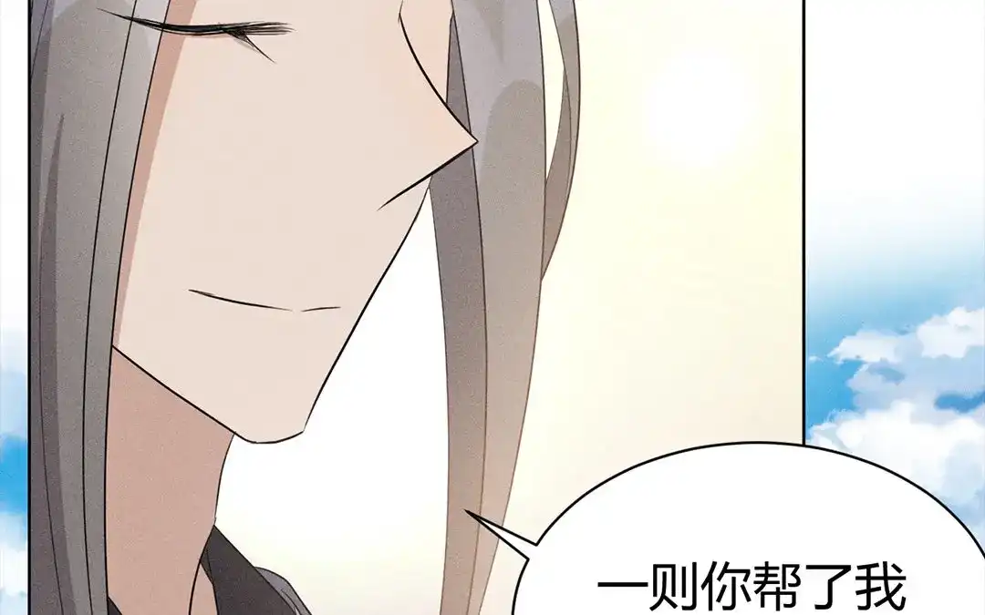 捡到剑圣肿么办 第38话 不留遗憾 第27页