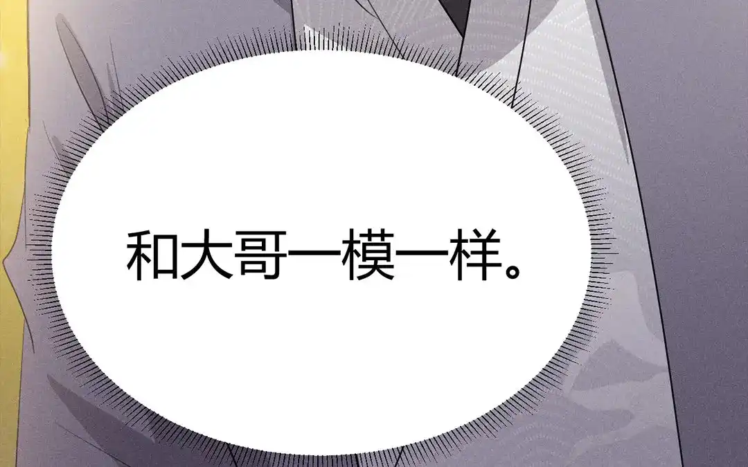 捡到剑圣肿么办 第38话 不留遗憾 第97页