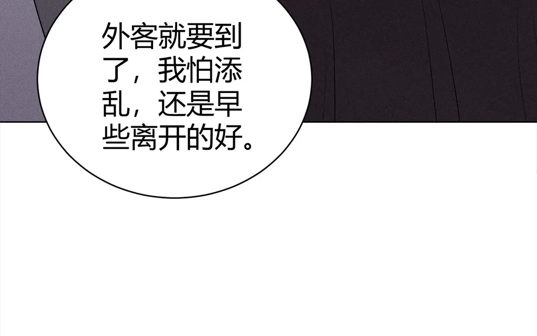 捡到剑圣肿么办 第38话 不留遗憾 第13页