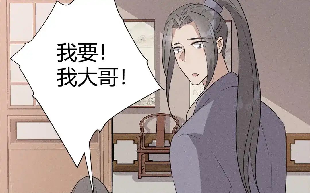 捡到剑圣肿么办 第38话 不留遗憾 第83页