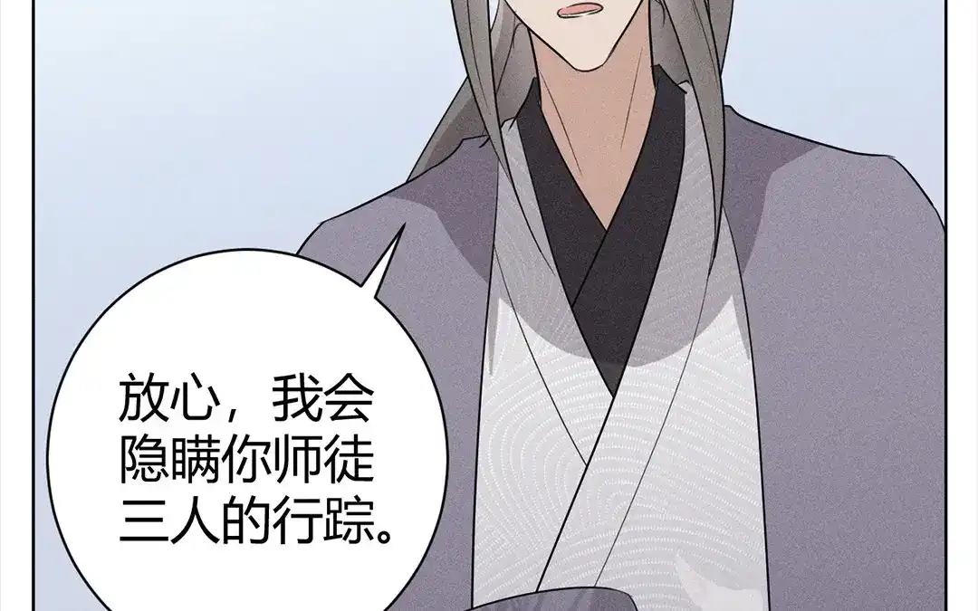 捡到剑圣肿么办 第38话 不留遗憾 第21页