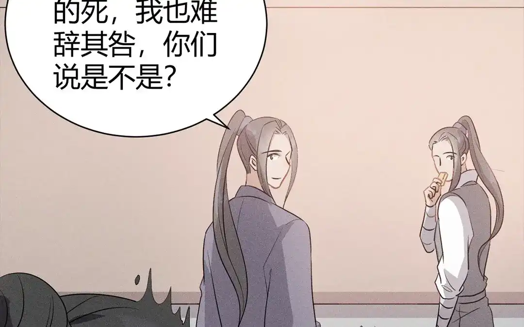 捡到剑圣肿么办 第38话 不留遗憾 第29页
