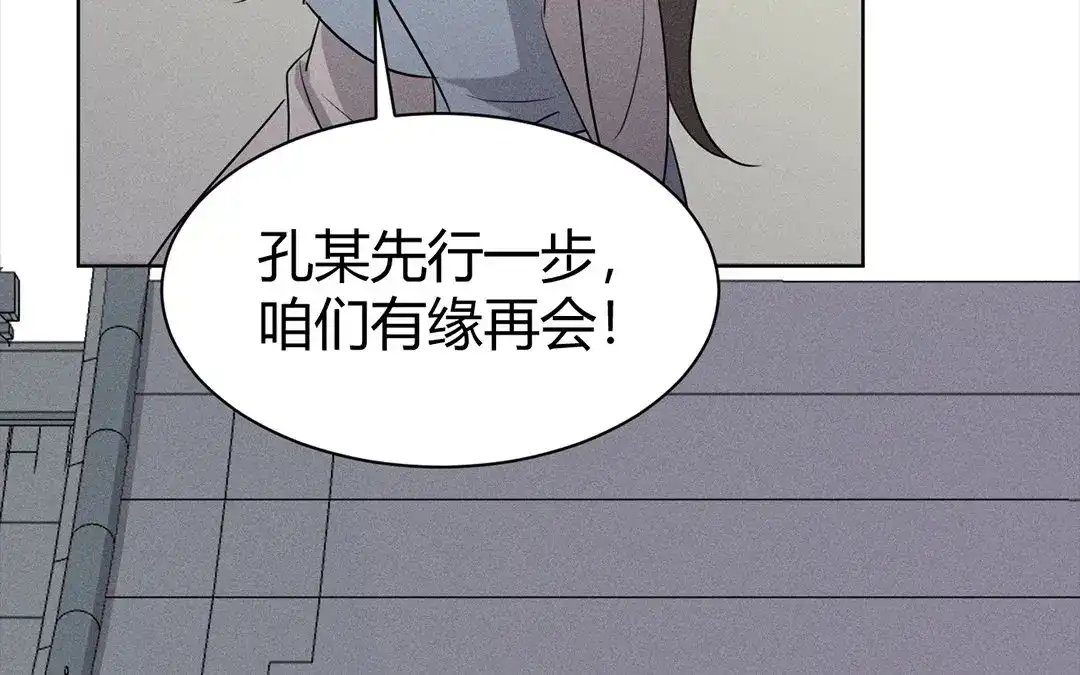 捡到剑圣肿么办 第38话 不留遗憾 第41页