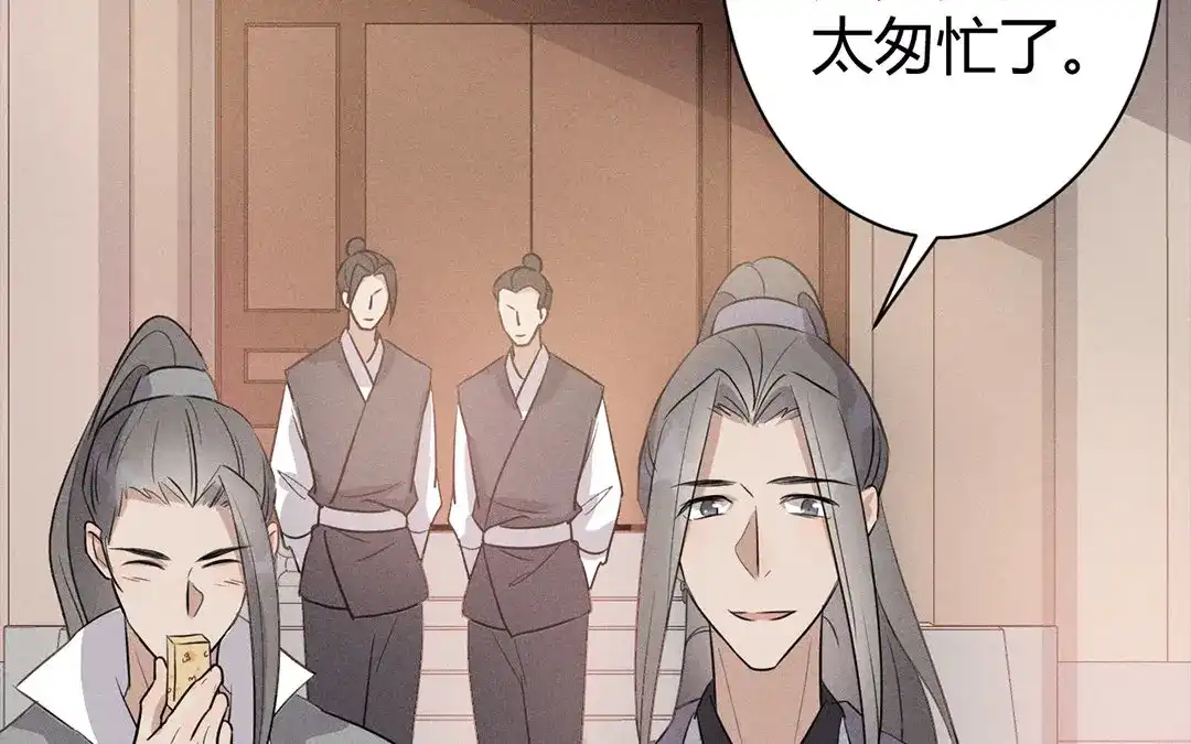 捡到剑圣肿么办 第38话 不留遗憾 第10页