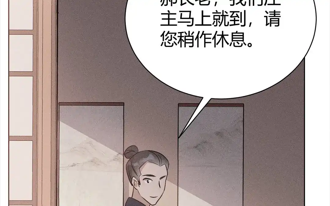 捡到剑圣肿么办 第38话 不留遗憾 第52页