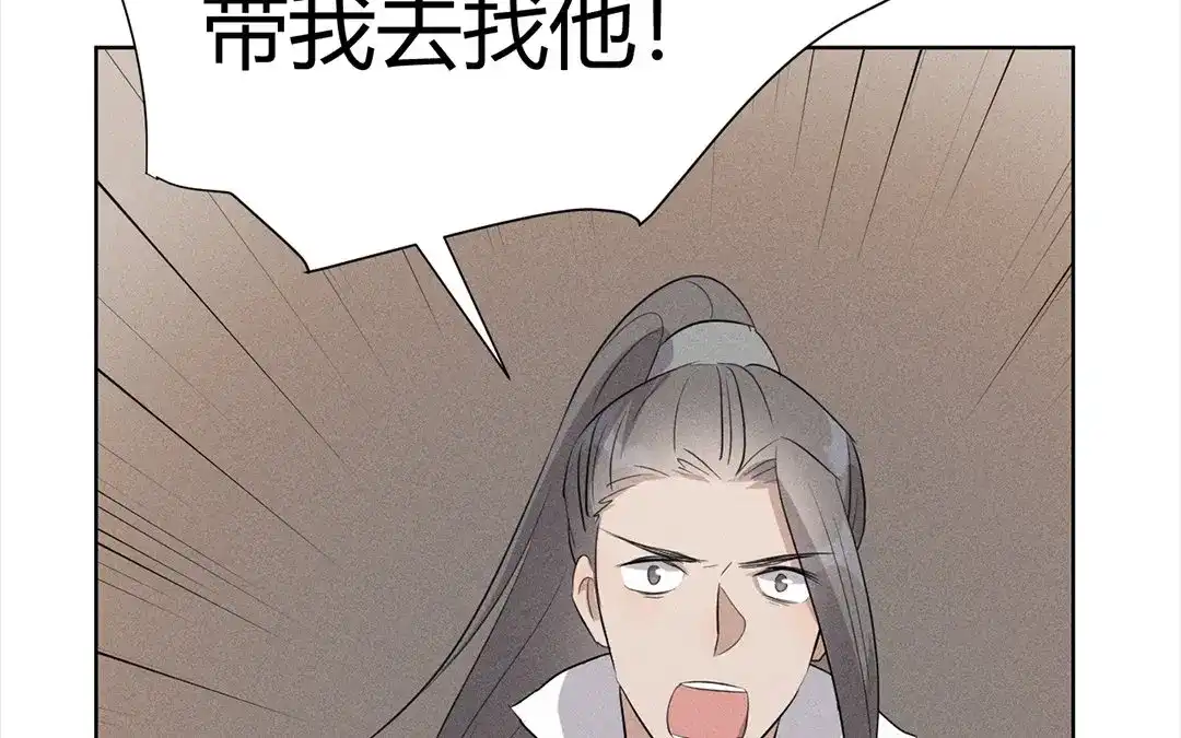 捡到剑圣肿么办 第38话 不留遗憾 第80页