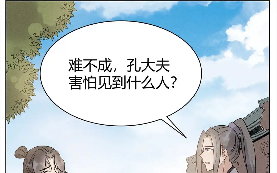 捡到剑圣肿么办 第38话 不留遗憾 第14页