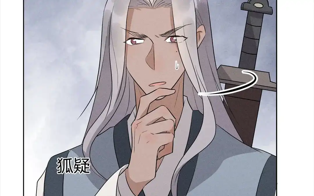 捡到剑圣肿么办 第38话 不留遗憾 第70页