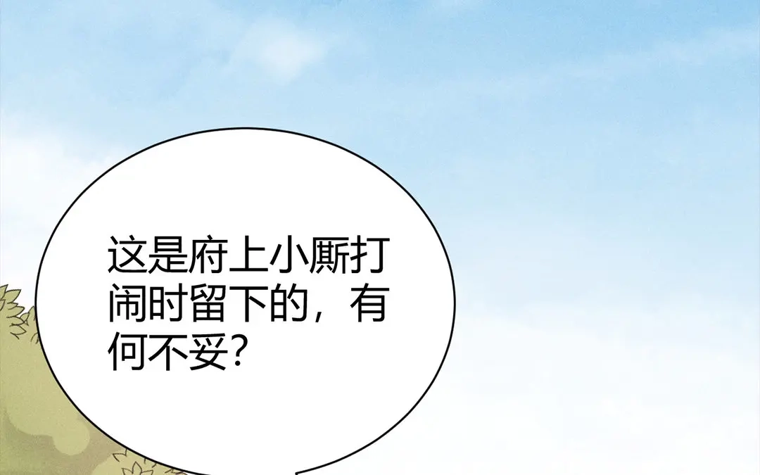 捡到剑圣肿么办 第38话 不留遗憾 第65页