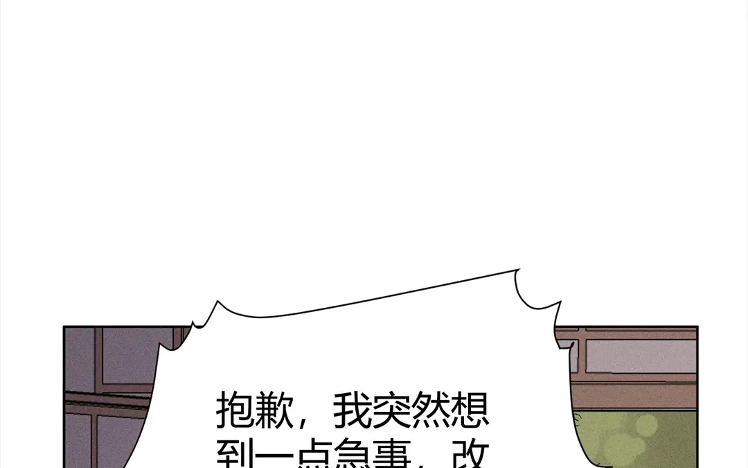 捡到剑圣肿么办 第38话 不留遗憾 第72页
