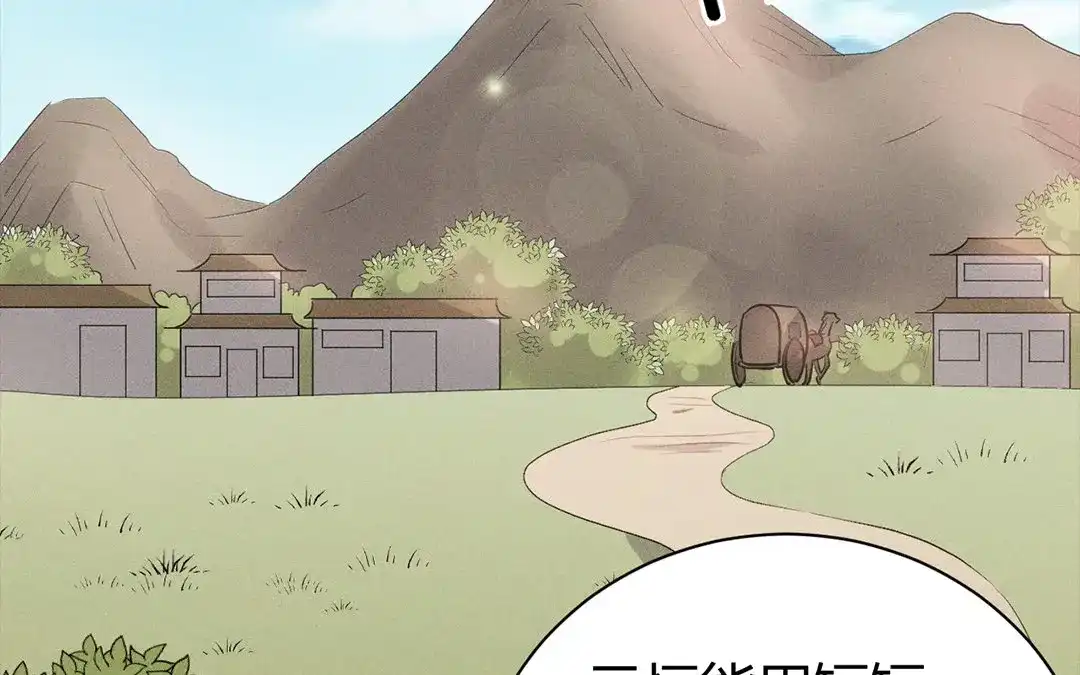 捡到剑圣肿么办 第38话 不留遗憾 第46页