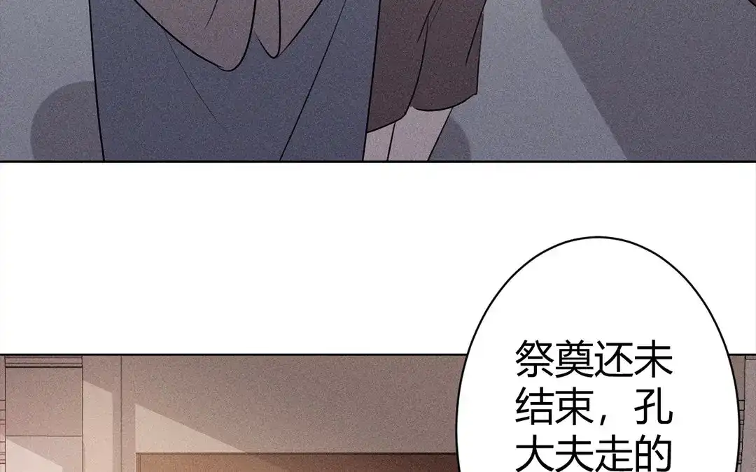 捡到剑圣肿么办 第38话 不留遗憾 第9页