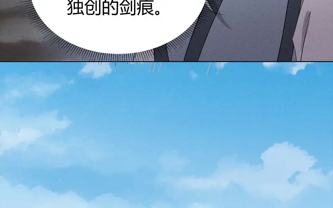 捡到剑圣肿么办 第38话 不留遗憾 第64页
