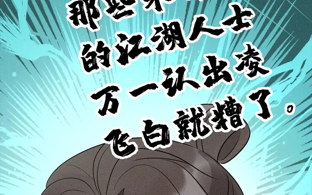 捡到剑圣肿么办 第38话 不留遗憾 第17页