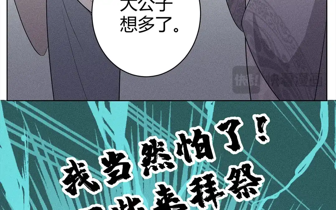 捡到剑圣肿么办 第38话 不留遗憾 第16页