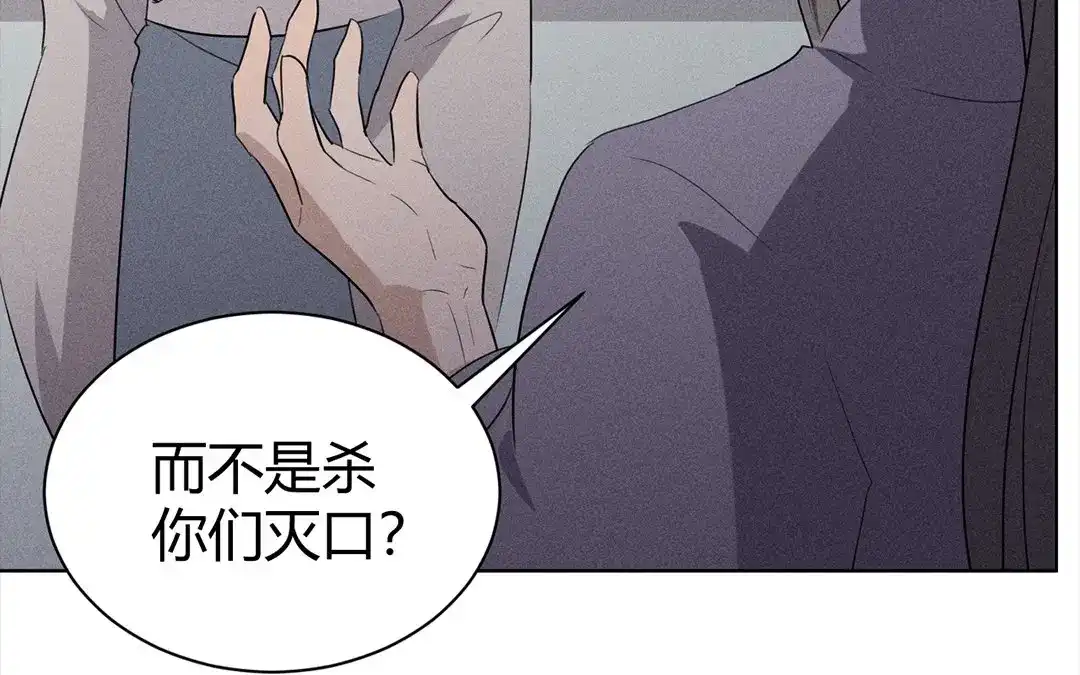 捡到剑圣肿么办 第38话 不留遗憾 第25页