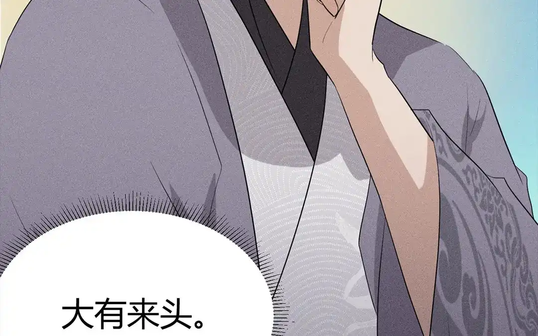 捡到剑圣肿么办 第38话 不留遗憾 第77页