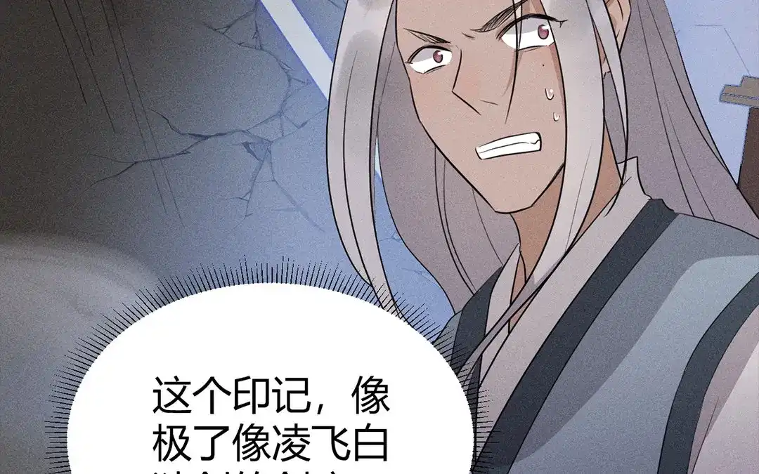 捡到剑圣肿么办 第38话 不留遗憾 第63页