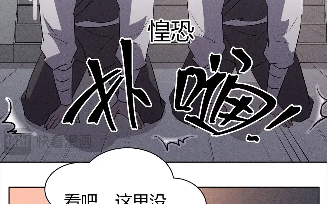 捡到剑圣肿么办 第38话 不留遗憾 第33页