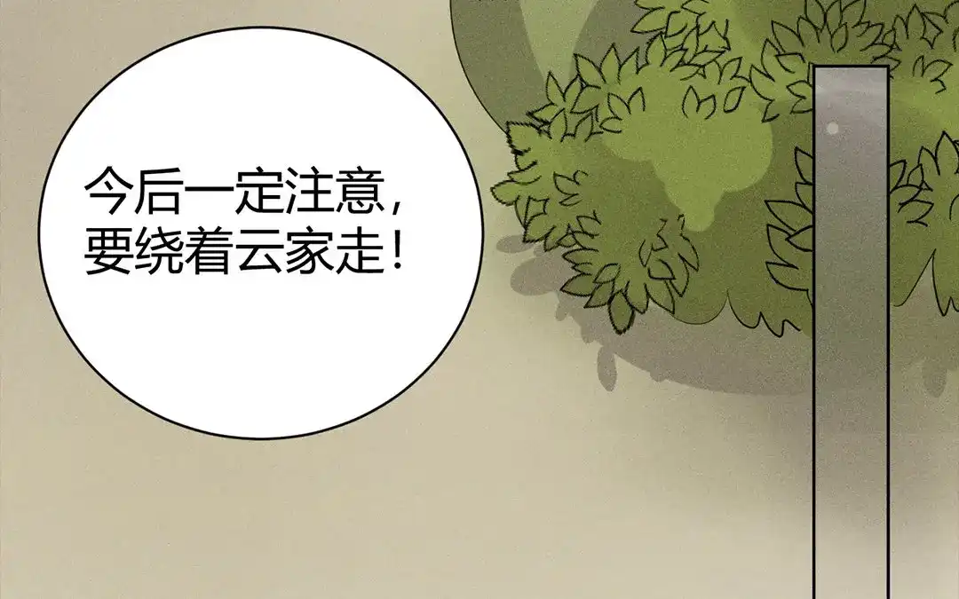 捡到剑圣肿么办 第38话 不留遗憾 第48页
