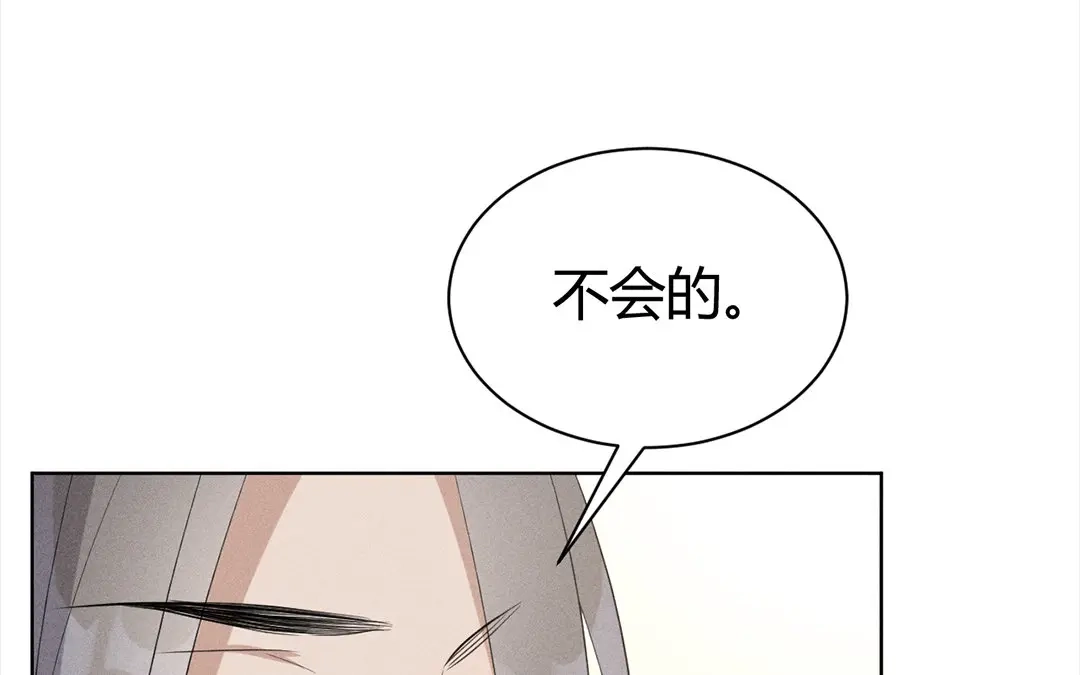 捡到剑圣肿么办 第38话 不留遗憾 第26页