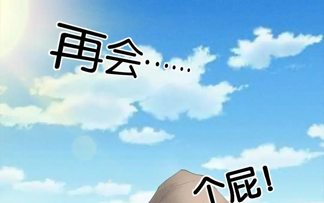 捡到剑圣肿么办 第38话 不留遗憾 第45页