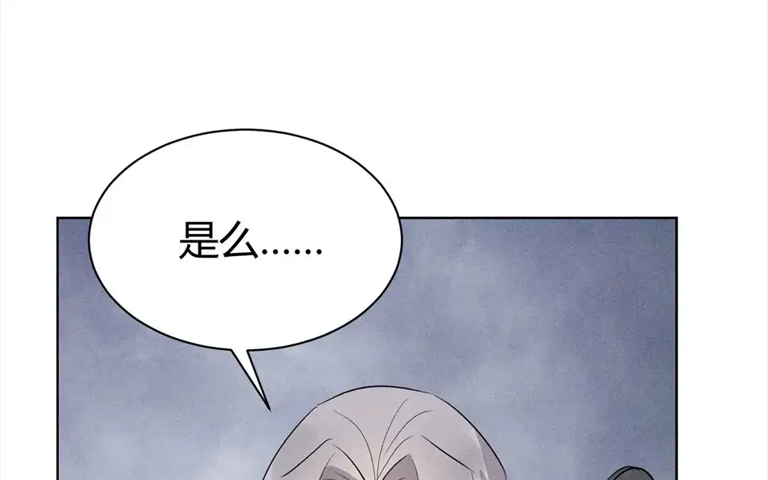 捡到剑圣肿么办 第38话 不留遗憾 第69页