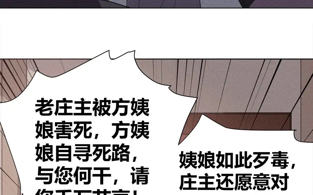捡到剑圣肿么办 第38话 不留遗憾 第31页