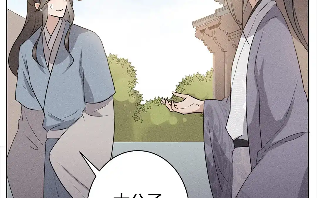 捡到剑圣肿么办 第38话 不留遗憾 第15页