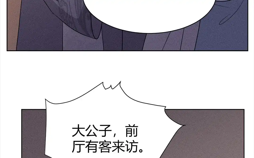 捡到剑圣肿么办 第38话 不留遗憾 第36页