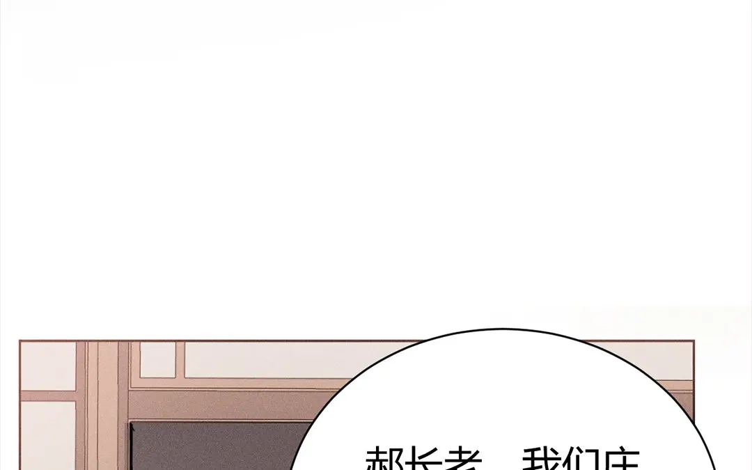 捡到剑圣肿么办 第38话 不留遗憾 第51页