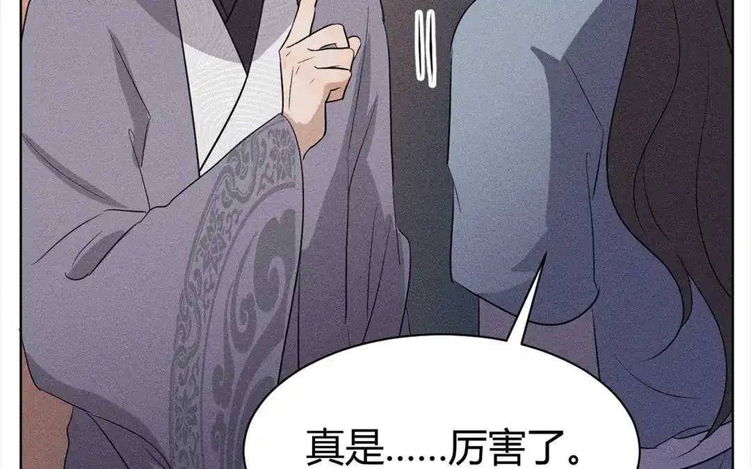 捡到剑圣肿么办 第38话 不留遗憾 第35页