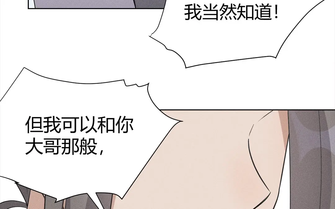 捡到剑圣肿么办 第38话 不留遗憾 第90页