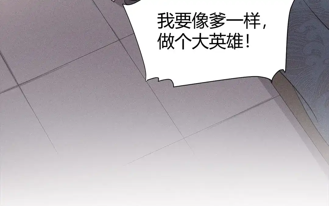 捡到剑圣肿么办 第39话 无债一身轻 第31页