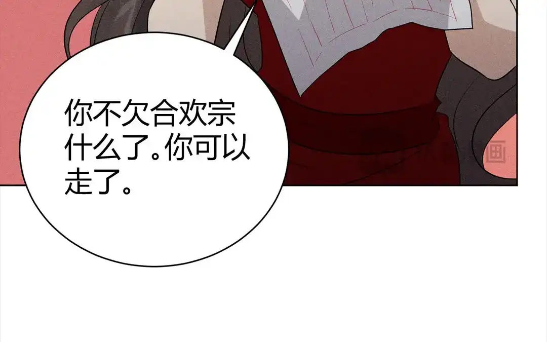 捡到剑圣肿么办 第39话 无债一身轻 第50页