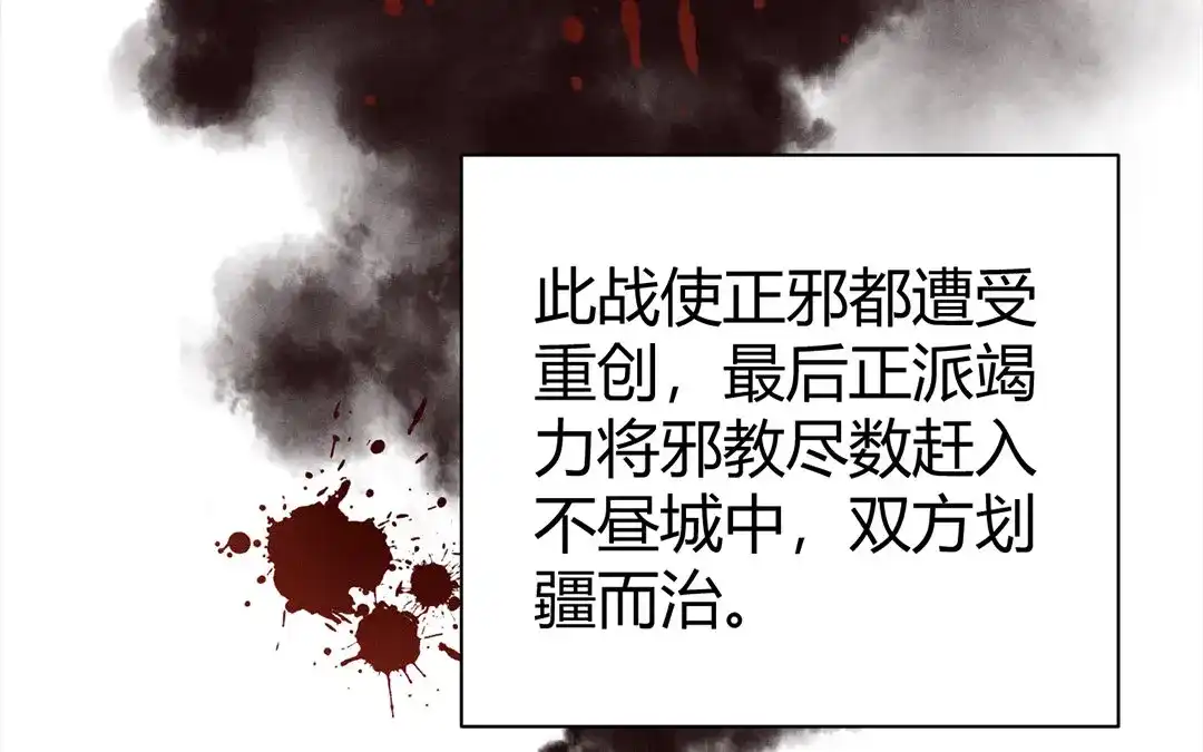 捡到剑圣肿么办 第39话 无债一身轻 第25页