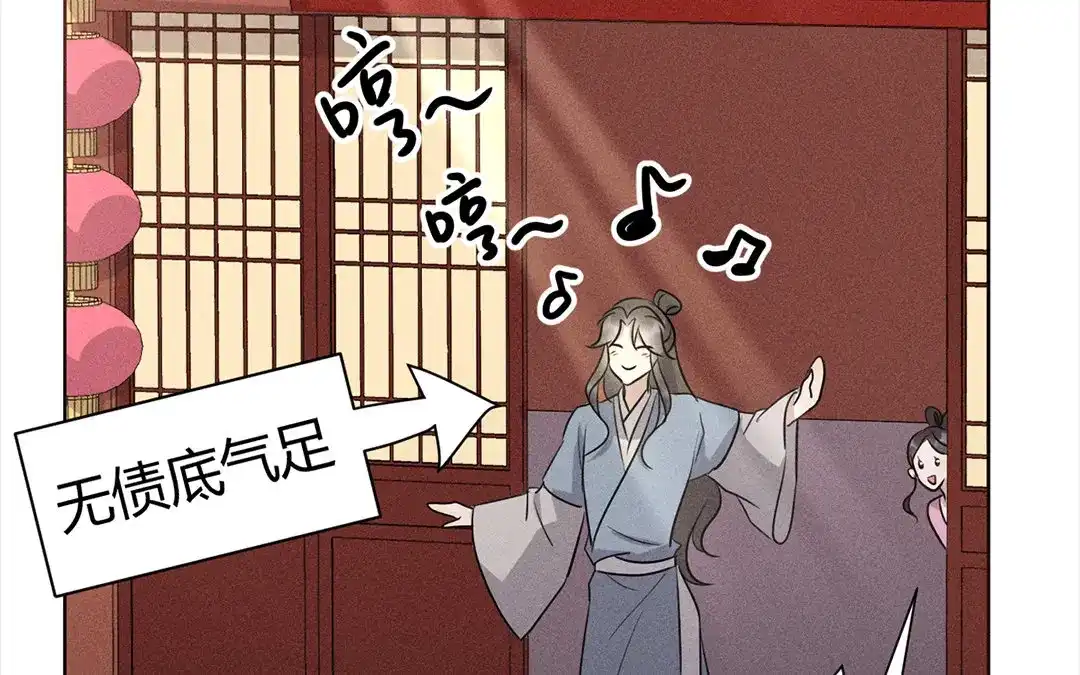 捡到剑圣肿么办 第39话 无债一身轻 第54页